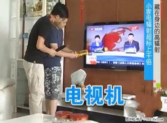家里的辐射之王竟然是它！比微波炉还高2000倍 - 生活百科 - 嘉兴生活社区 - 嘉兴28生活网 jx.28life.net
