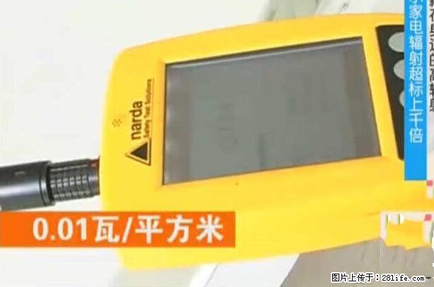 家里的辐射之王竟然是它！比微波炉还高2000倍 - 生活百科 - 嘉兴生活社区 - 嘉兴28生活网 jx.28life.net
