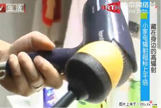 家里的辐射之王竟然是它！比微波炉还高2000倍 - 生活百科 - 嘉兴生活社区 - 嘉兴28生活网 jx.28life.net