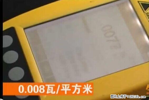 家里的辐射之王竟然是它！比微波炉还高2000倍 - 生活百科 - 嘉兴生活社区 - 嘉兴28生活网 jx.28life.net