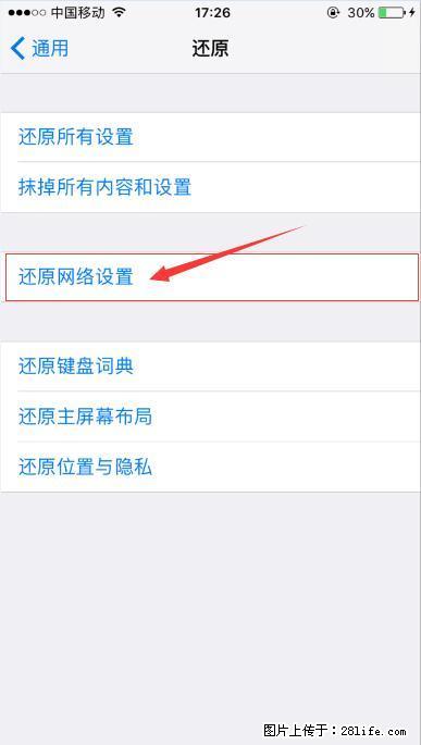 iPhone6S WIFI 不稳定的解决方法 - 生活百科 - 嘉兴生活社区 - 嘉兴28生活网 jx.28life.net