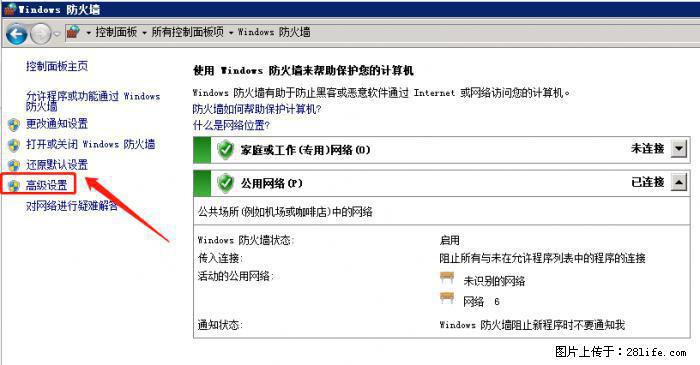 如何关闭局域网共享端口 - 生活百科 - 嘉兴生活社区 - 嘉兴28生活网 jx.28life.net