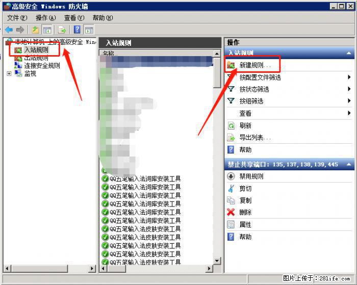如何关闭局域网共享端口 - 生活百科 - 嘉兴生活社区 - 嘉兴28生活网 jx.28life.net