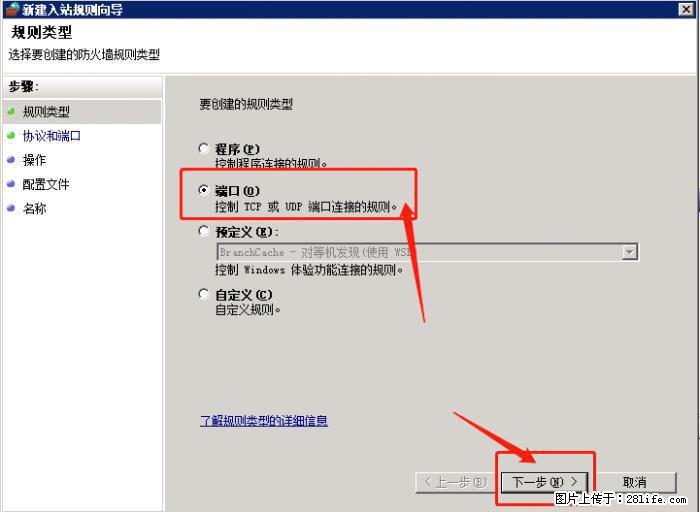 如何关闭局域网共享端口 - 生活百科 - 嘉兴生活社区 - 嘉兴28生活网 jx.28life.net
