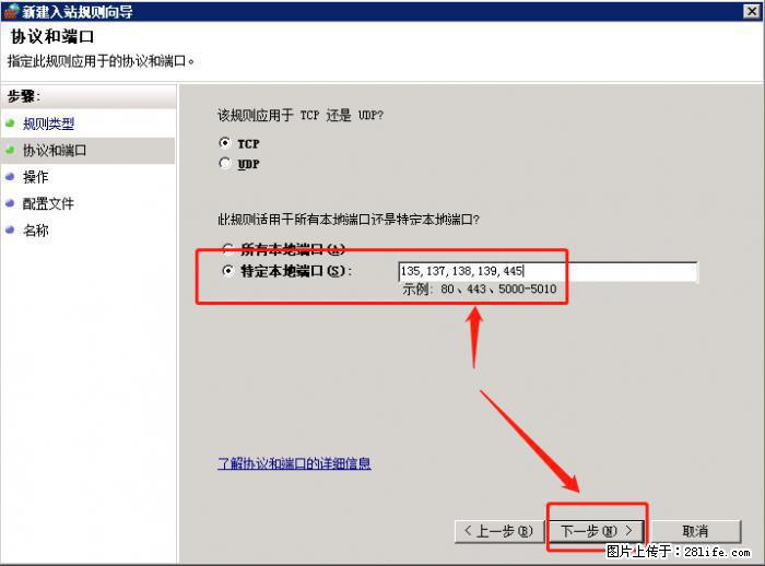 如何关闭局域网共享端口 - 生活百科 - 嘉兴生活社区 - 嘉兴28生活网 jx.28life.net