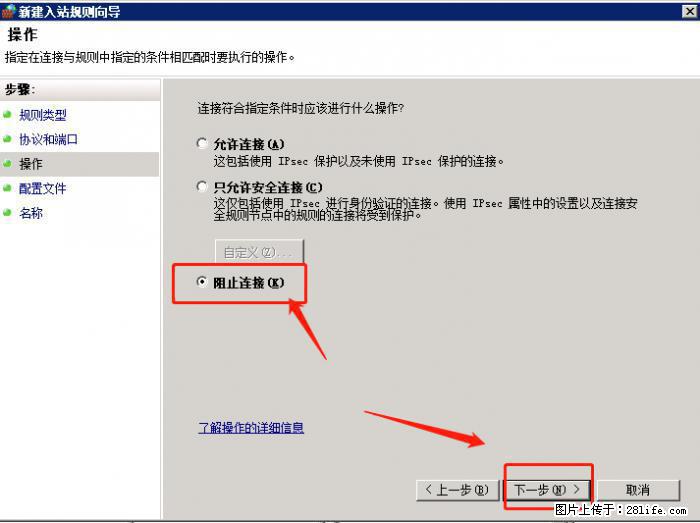 如何关闭局域网共享端口 - 生活百科 - 嘉兴生活社区 - 嘉兴28生活网 jx.28life.net