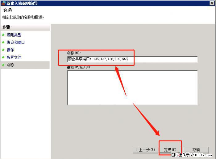 如何关闭局域网共享端口 - 生活百科 - 嘉兴生活社区 - 嘉兴28生活网 jx.28life.net