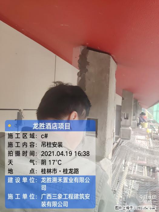 广西三象建筑安装工程有限公司：广西桂林市龙胜酒店项目 - 建材 - 居家生活 - 嘉兴分类信息 - 嘉兴28生活网 jx.28life.net
