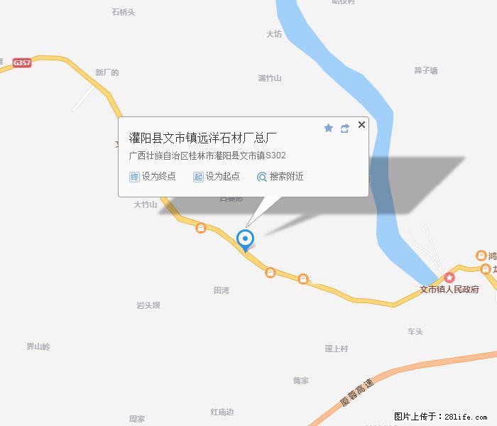 灌阳县文市镇远洋石材总厂 shicai158.julong5.com - 网站推广 - 广告专区 - 嘉兴分类信息 - 嘉兴28生活网 jx.28life.net