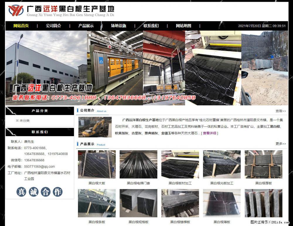 广西远洋黑白根生产基地 shicai9.julong5.com - 网站推广 - 广告专区 - 嘉兴分类信息 - 嘉兴28生活网 jx.28life.net