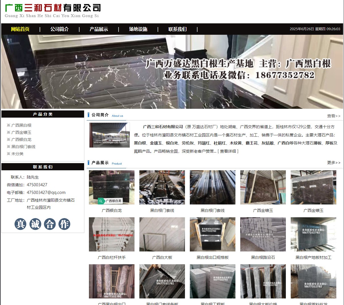广西三和石材有限公司 shicai6.julong5.com - 网站推广 - 广告专区 - 嘉兴分类信息 - 嘉兴28生活网 jx.28life.net