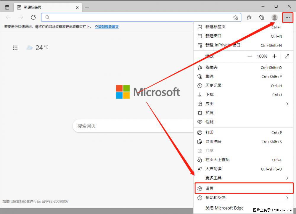 如何让win7以上的Microsoft Edge浏览器通过旧的IE访问指定网站？ - 生活百科 - 嘉兴生活社区 - 嘉兴28生活网 jx.28life.net