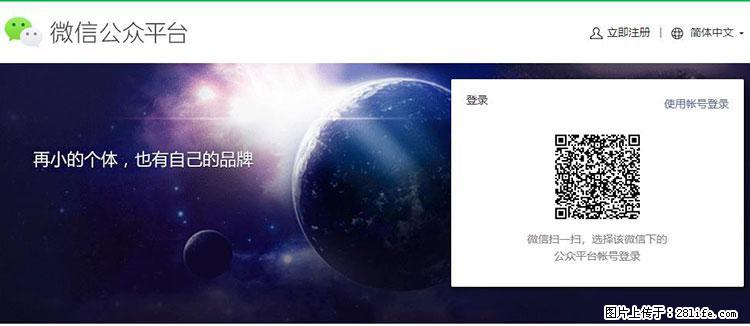 如何简单的让你开发的移动端网站在微信小程序里显示？ - 生活百科 - 嘉兴生活社区 - 嘉兴28生活网 jx.28life.net