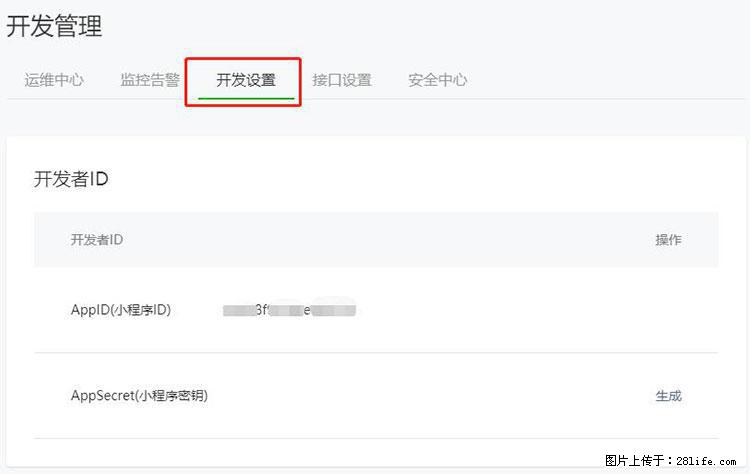 如何简单的让你开发的移动端网站在微信小程序里显示？ - 生活百科 - 嘉兴生活社区 - 嘉兴28生活网 jx.28life.net