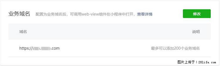 如何简单的让你开发的移动端网站在微信小程序里显示？ - 生活百科 - 嘉兴生活社区 - 嘉兴28生活网 jx.28life.net