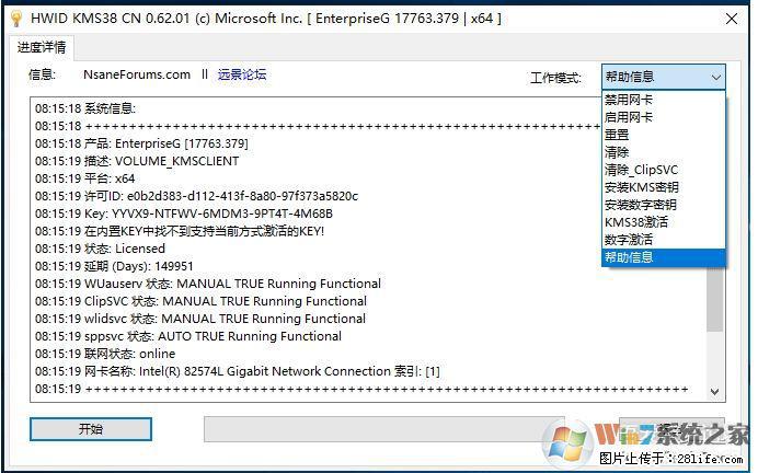 Win10企业版、专业版激活工具 - 生活百科 - 嘉兴生活社区 - 嘉兴28生活网 jx.28life.net