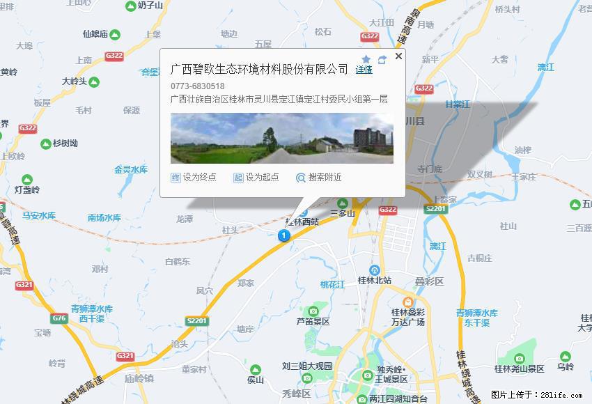 广西碧欧生态环境材料股份有限公司 bioeem.julong5.com - 新手上路 - 嘉兴生活社区 - 嘉兴28生活网 jx.28life.net