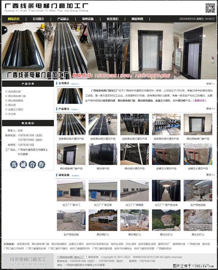 广西线条电梯门套加工厂 www.shicai19.com - 灌水专区 - 嘉兴生活社区 - 嘉兴28生活网 jx.28life.net