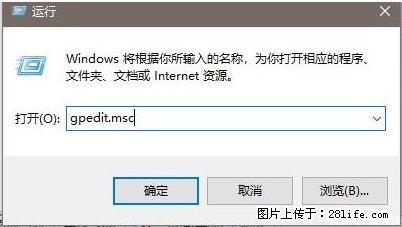 远程桌面连接，出现“身份验证错误，要求的函数不受支持“，解决方案 - 生活百科 - 嘉兴生活社区 - 嘉兴28生活网 jx.28life.net