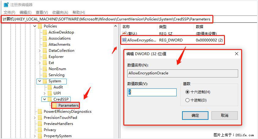 远程桌面连接，出现“身份验证错误，要求的函数不受支持“，解决方案 - 生活百科 - 嘉兴生活社区 - 嘉兴28生活网 jx.28life.net