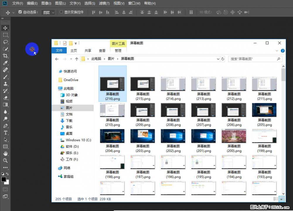 Photoshop不能直接拖拽打开图片的解决办法 - 生活百科 - 嘉兴生活社区 - 嘉兴28生活网 jx.28life.net