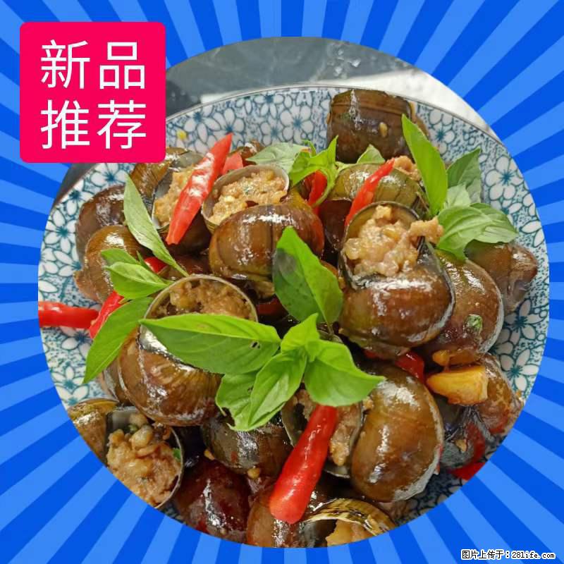（舌尖上的乡村）灌阳：让人口齿留香的田螺酿 - 2023年07月31日 桂林日报第6版刊发 - 美食天地 - 嘉兴生活社区 - 嘉兴28生活网 jx.28life.net