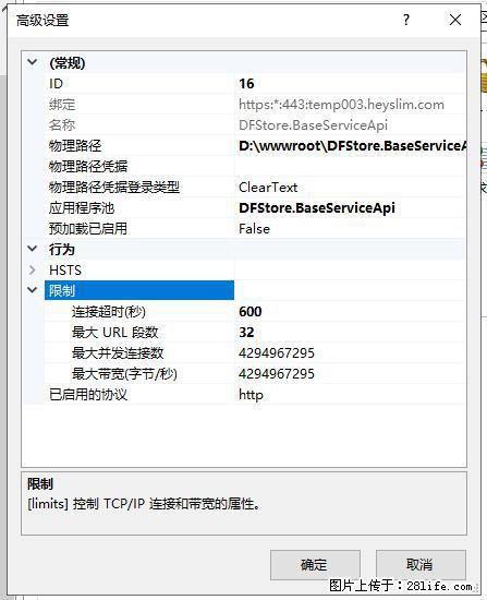 IIS7上传大文件报错：未显示页面，因为请求实体过大，HPPT状态码为413错误。 - 生活百科 - 嘉兴生活社区 - 嘉兴28生活网 jx.28life.net