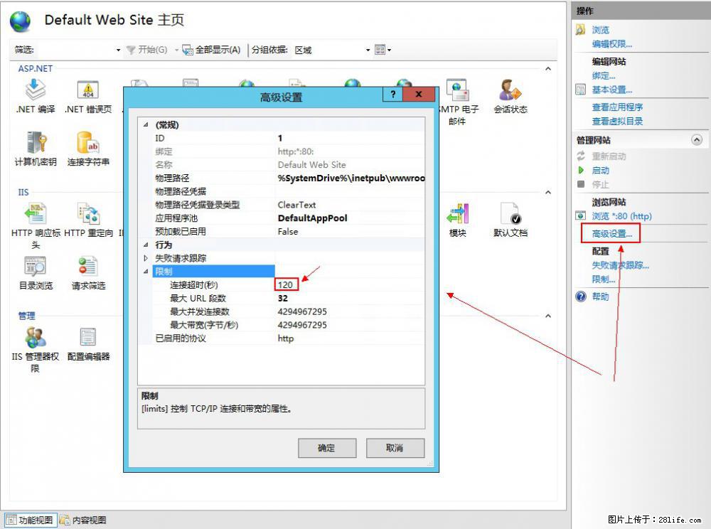 IIS7上传大文件报错：未显示页面，因为请求实体过大，HPPT状态码为413错误。 - 生活百科 - 嘉兴生活社区 - 嘉兴28生活网 jx.28life.net