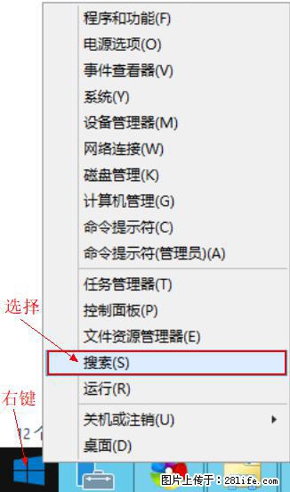 Windows 2012 r2 中如何显示或隐藏桌面图标 - 生活百科 - 嘉兴生活社区 - 嘉兴28生活网 jx.28life.net