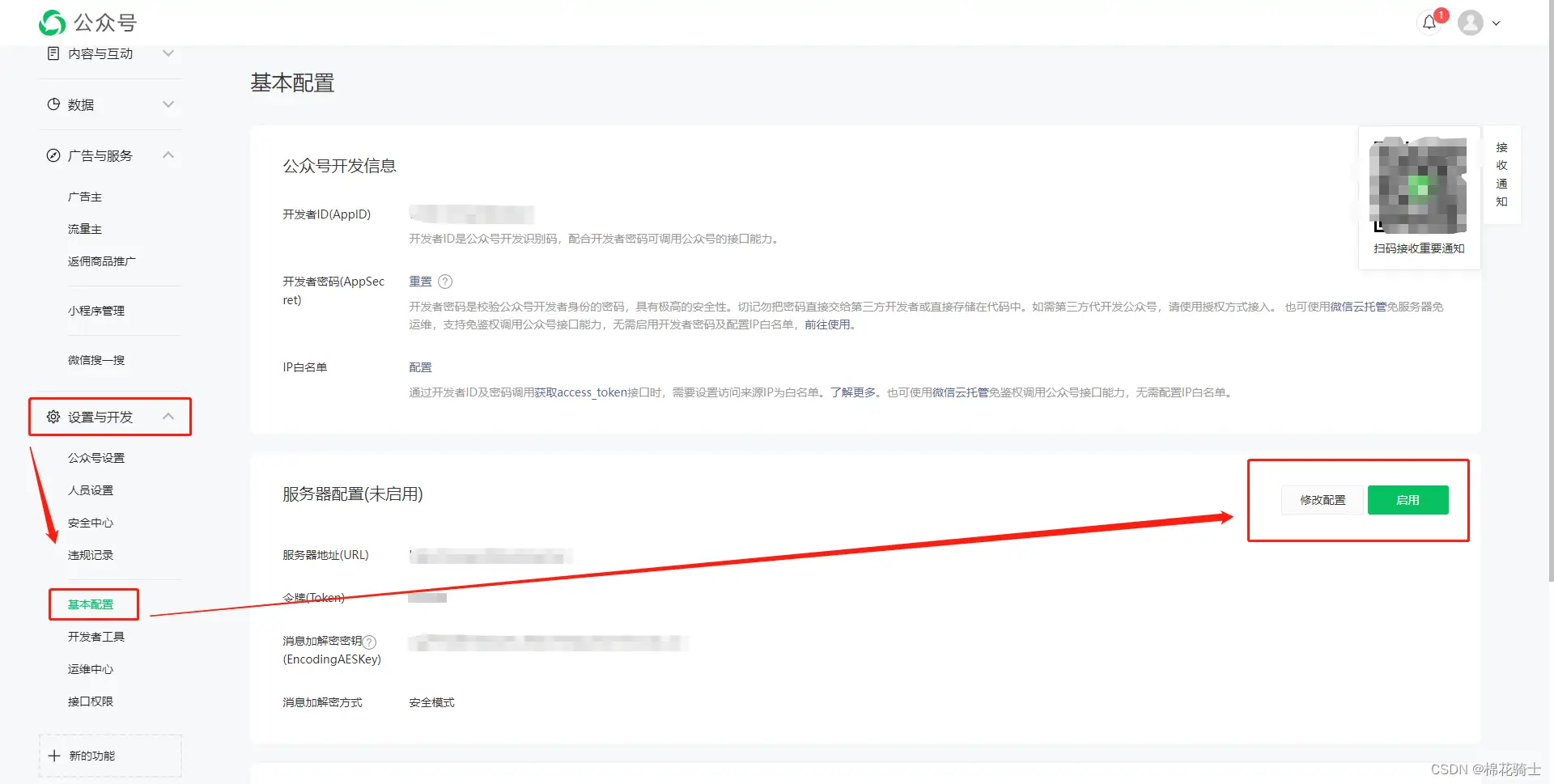 微信公众号自定义菜单如何与服务器配置同时启用 - 生活百科 - 嘉兴生活社区 - 嘉兴28生活网 jx.28life.net