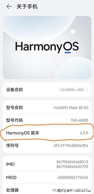 华为手机Mate30 如何开启开发者选项？ - 生活百科 - 嘉兴生活社区 - 嘉兴28生活网 jx.28life.net