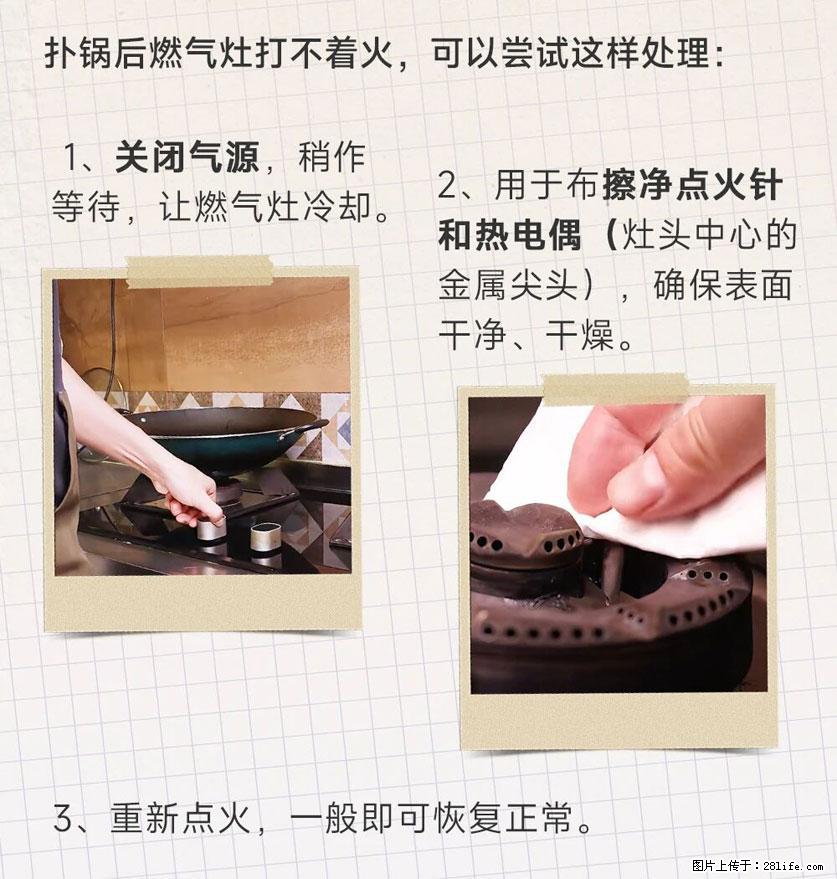 煲汤煮面时，溢锅了，清理干净后，燃气灶却一直点不着火怎么办？ - 家居生活 - 嘉兴生活社区 - 嘉兴28生活网 jx.28life.net