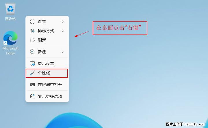 Windows server 2025 如何显示桌面图标？ - 生活百科 - 嘉兴生活社区 - 嘉兴28生活网 jx.28life.net