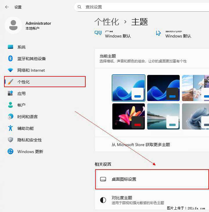 Windows server 2025 如何显示桌面图标？ - 生活百科 - 嘉兴生活社区 - 嘉兴28生活网 jx.28life.net
