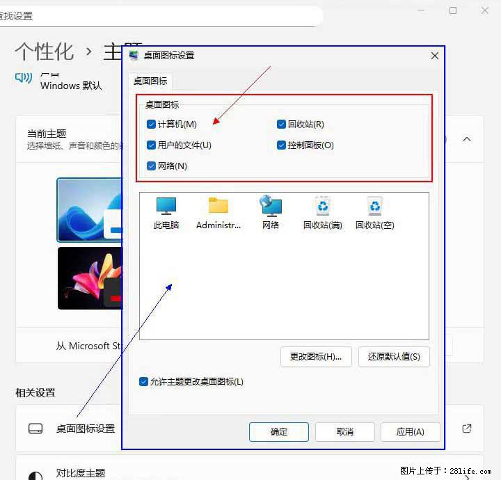 Windows server 2025 如何显示桌面图标？ - 生活百科 - 嘉兴生活社区 - 嘉兴28生活网 jx.28life.net