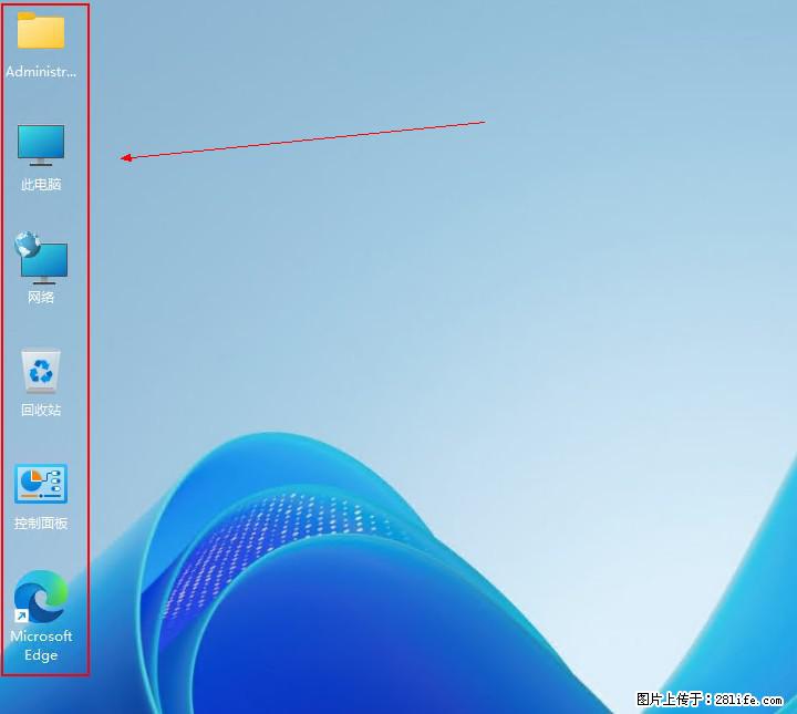 Windows server 2025 如何显示桌面图标？ - 生活百科 - 嘉兴生活社区 - 嘉兴28生活网 jx.28life.net