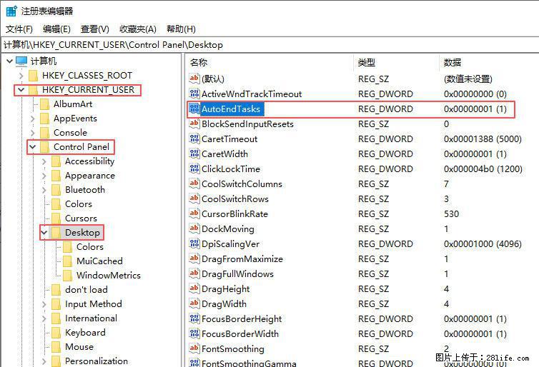 电脑windows10如何设置关机时自动结束任务快速关机 - 生活百科 - 嘉兴生活社区 - 嘉兴28生活网 jx.28life.net