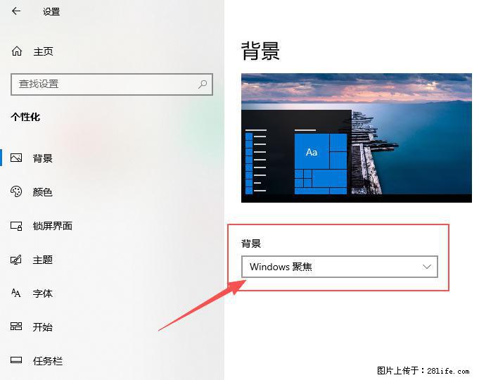 如何去掉桌面上的“了解此图片” - 生活百科 - 嘉兴生活社区 - 嘉兴28生活网 jx.28life.net