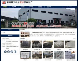灌阳县文市镇远洋石材总厂 shicai158.julong5.com - 嘉兴28生活网 jx.28life.net