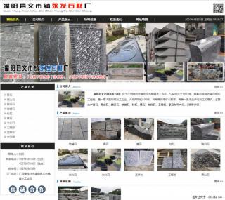 黑山石 - 灌阳县文市镇永发石材厂 www.shicai89.com - 嘉兴28生活网 jx.28life.net