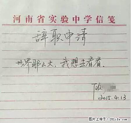 辞掉工作周游世界？现在他们在洗厕所…… - 游山玩水 - 嘉兴生活社区 - 嘉兴28生活网 jx.28life.net