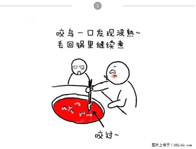 千万不要和这9种哈卵一起吃火锅！ - 美食天地 - 嘉兴生活社区 - 嘉兴28生活网 jx.28life.net
