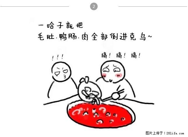 千万不要和这9种哈卵一起吃火锅！ - 美食天地 - 嘉兴生活社区 - 嘉兴28生活网 jx.28life.net