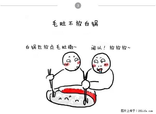 千万不要和这9种哈卵一起吃火锅！ - 美食天地 - 嘉兴生活社区 - 嘉兴28生活网 jx.28life.net