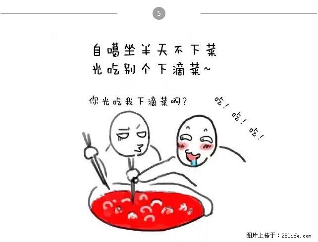 千万不要和这9种哈卵一起吃火锅！ - 美食天地 - 嘉兴生活社区 - 嘉兴28生活网 jx.28life.net