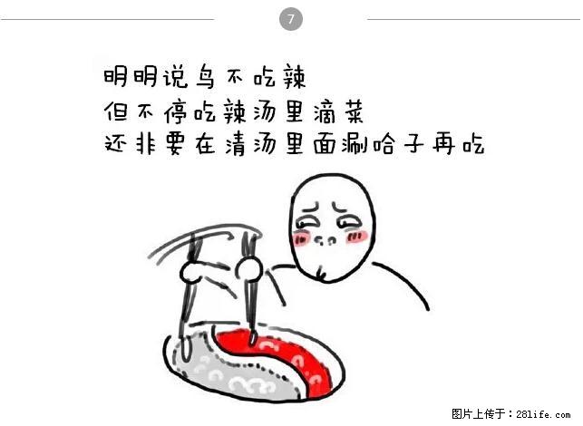 千万不要和这9种哈卵一起吃火锅！ - 美食天地 - 嘉兴生活社区 - 嘉兴28生活网 jx.28life.net