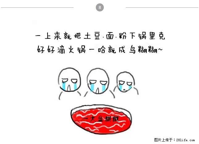 千万不要和这9种哈卵一起吃火锅！ - 美食天地 - 嘉兴生活社区 - 嘉兴28生活网 jx.28life.net