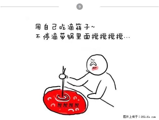 千万不要和这9种哈卵一起吃火锅！ - 美食天地 - 嘉兴生活社区 - 嘉兴28生活网 jx.28life.net