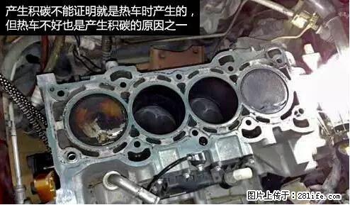 你知道怎么热车和取暖吗？ - 车友部落 - 嘉兴生活社区 - 嘉兴28生活网 jx.28life.net