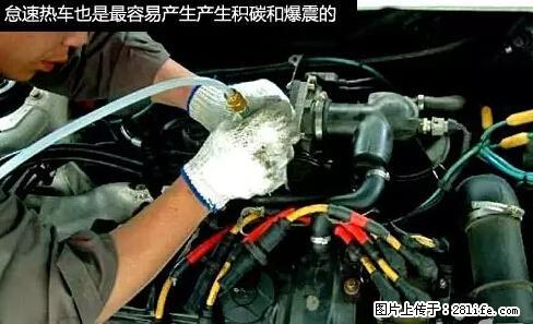 你知道怎么热车和取暖吗？ - 车友部落 - 嘉兴生活社区 - 嘉兴28生活网 jx.28life.net